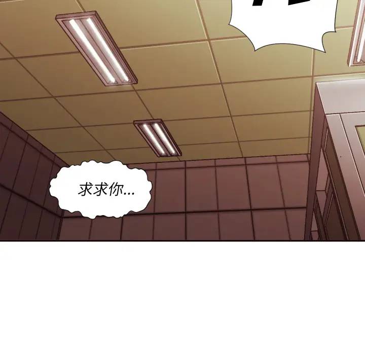 拜托！放过我吧！第 2 话P8