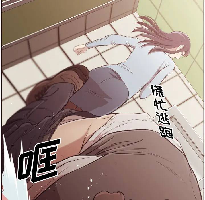 拜托！放过我吧！第 2 话P56