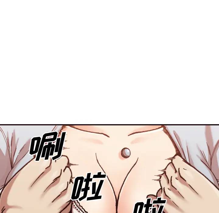 拜托！放过我吧！第 2 话P28