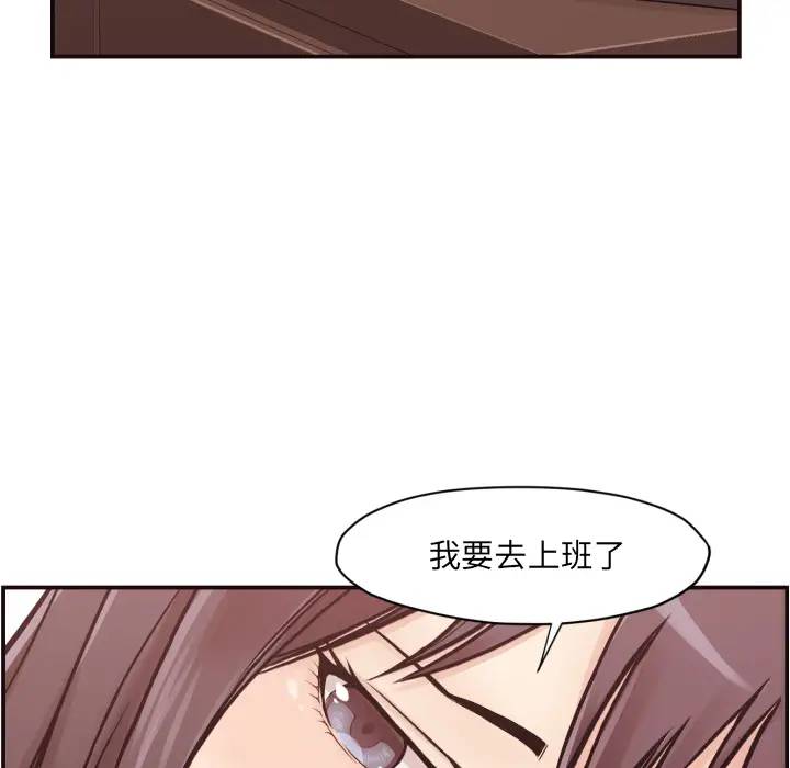 拜托！放过我吧！第 2 话P92