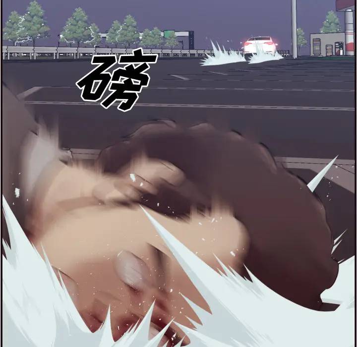 拜托！放过我吧！第 2 话P83