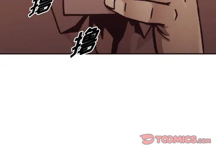 拜托！放过我吧！第 3 话P3