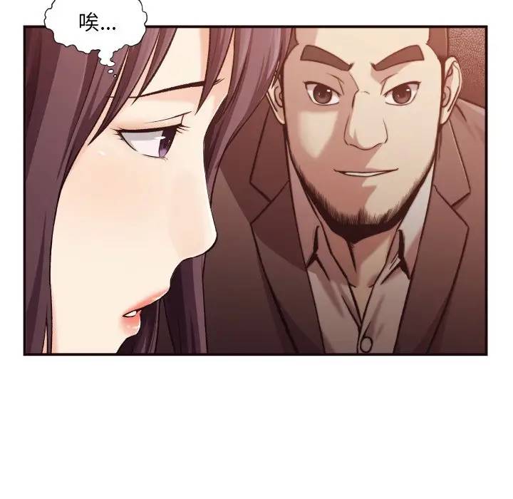 拜托！放过我吧！第 3 话P106