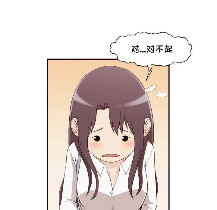 拜托！放过我吧！第 3 话P70