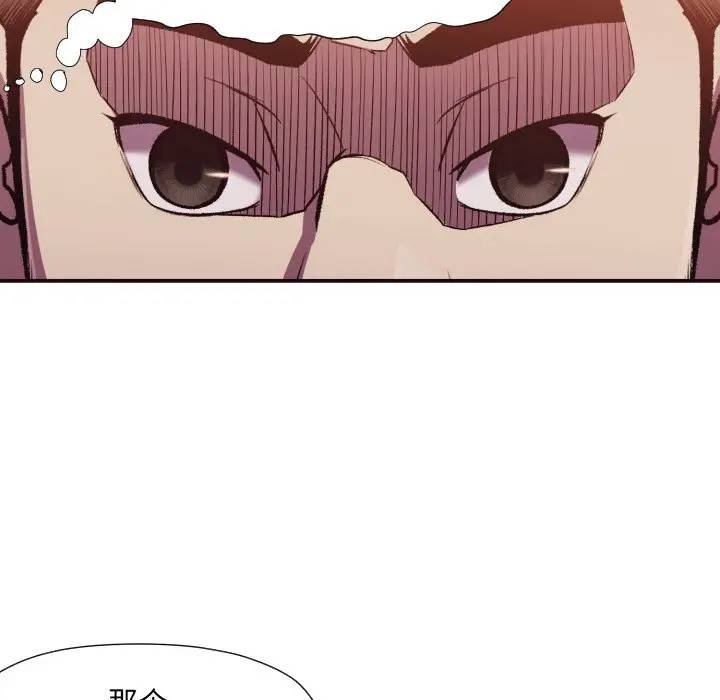 拜托！放过我吧！第 3 话P109