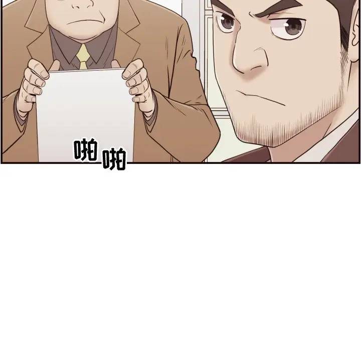 拜托！放过我吧！第 3 话P69