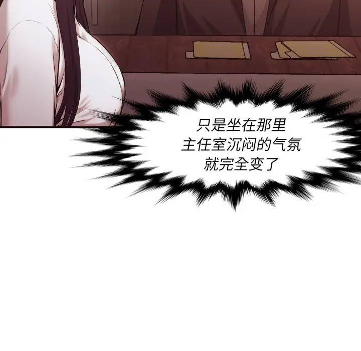 拜托！放过我吧！第 3 话P98