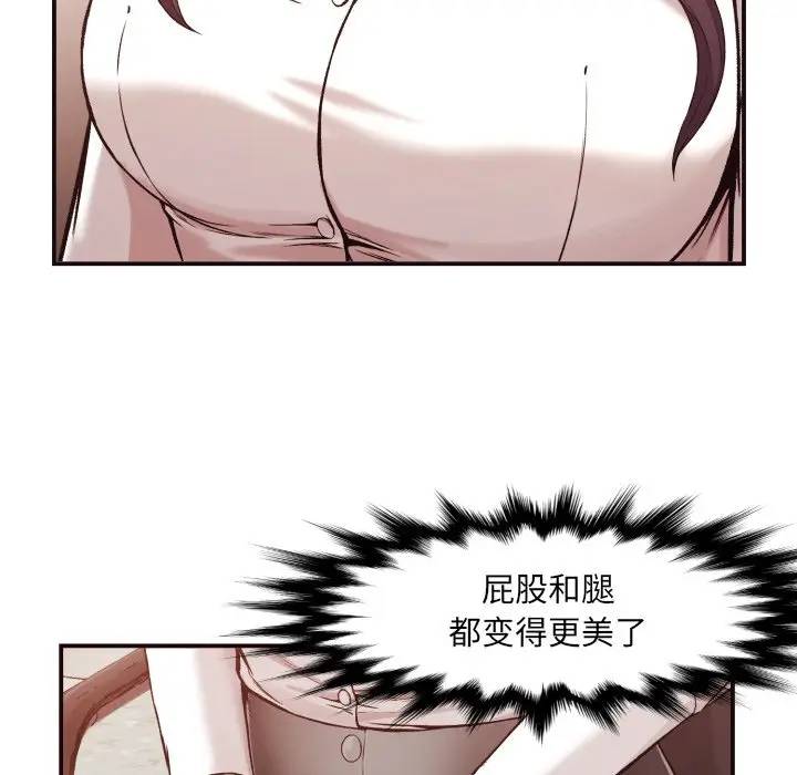 拜托！放过我吧！第 3 话P101