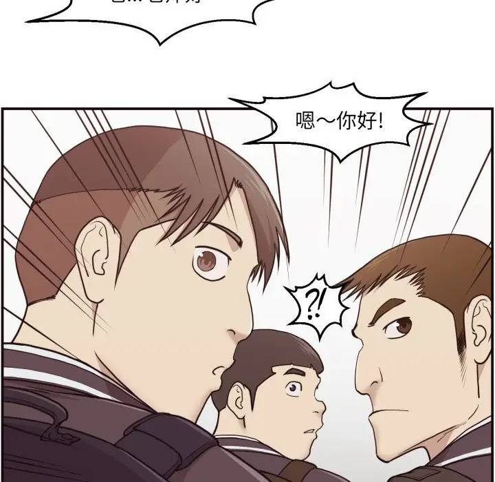 拜托！放过我吧！第 3 话P51