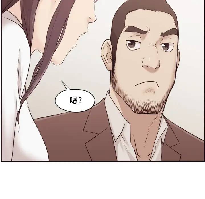 拜托！放过我吧！第 3 话P78