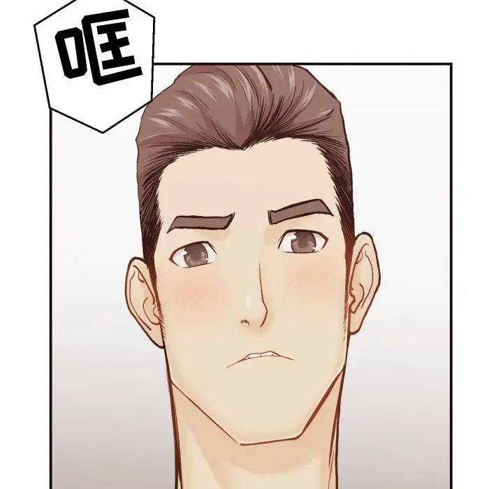 拜托！放过我吧！第 3 话P41