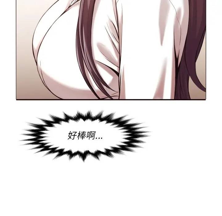 拜托！放过我吧！第 3 话P96