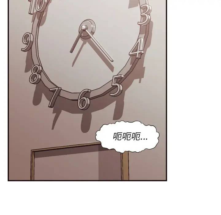 拜托！放过我吧！第 3 话P17