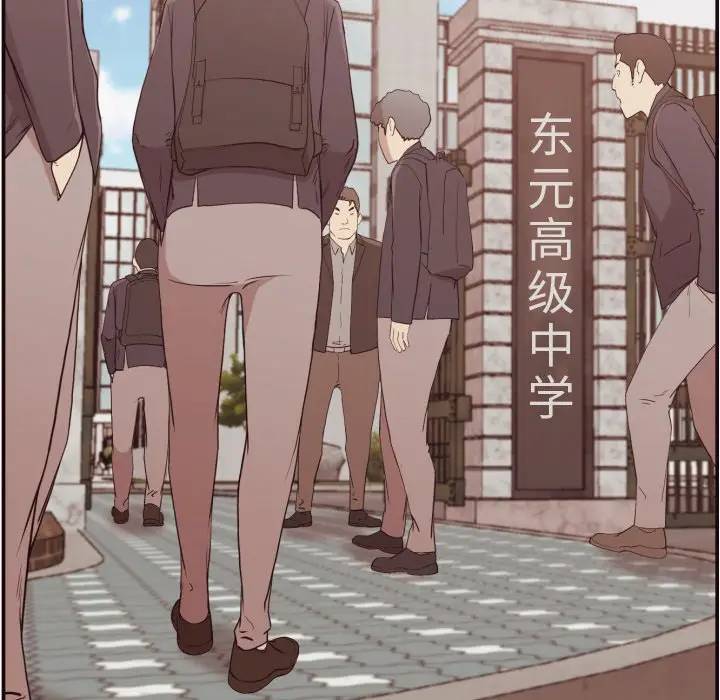 拜托！放过我吧！第 3 话P49