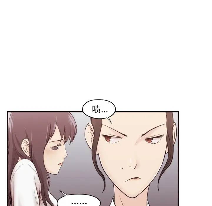 拜托！放过我吧！第 3 话P75