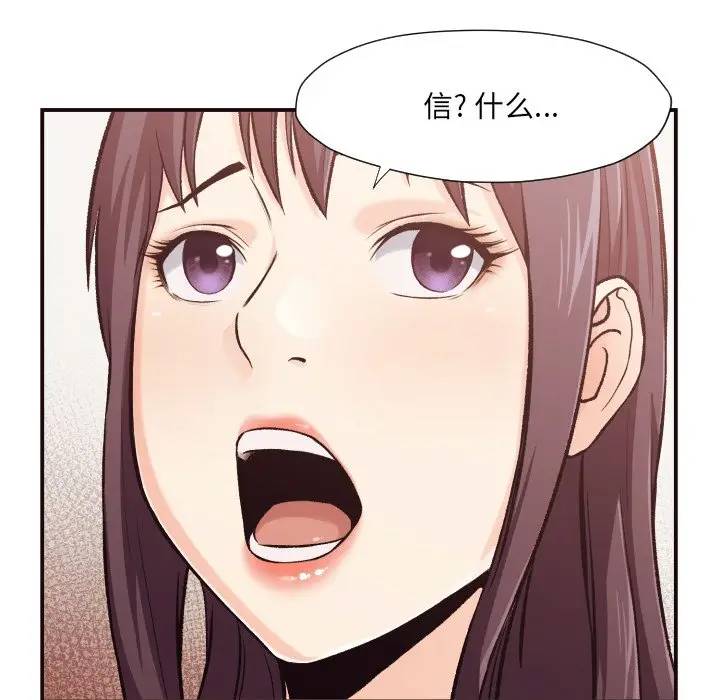 拜托！放过我吧！第 3 话P114