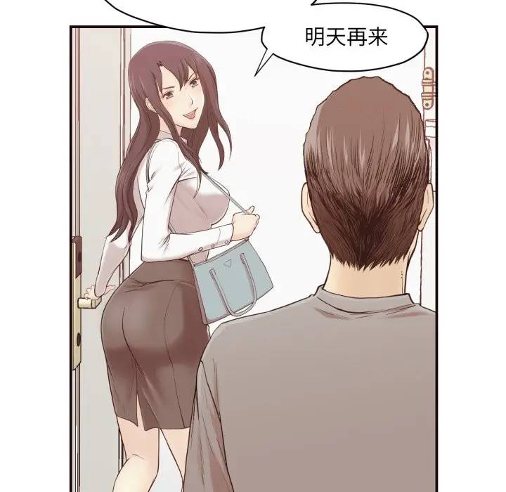 拜托！放过我吧！第 3 话P39