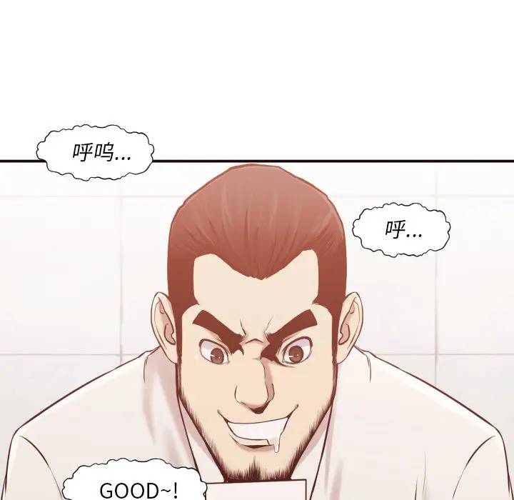 拜托！放过我吧！第 3 话P9