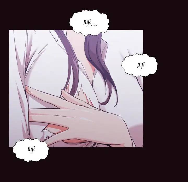 拜托！放过我吧！第 3 话P124