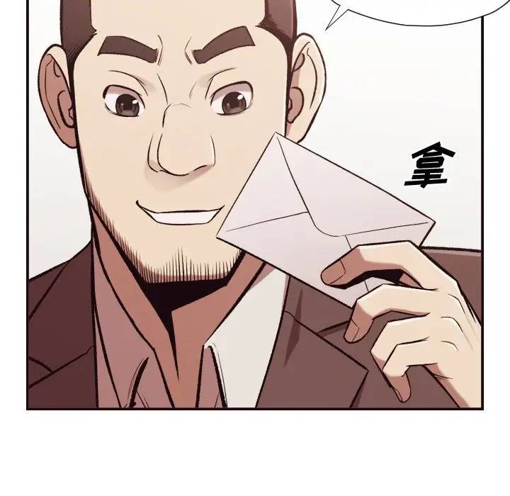 拜托！放过我吧！第 3 话P116