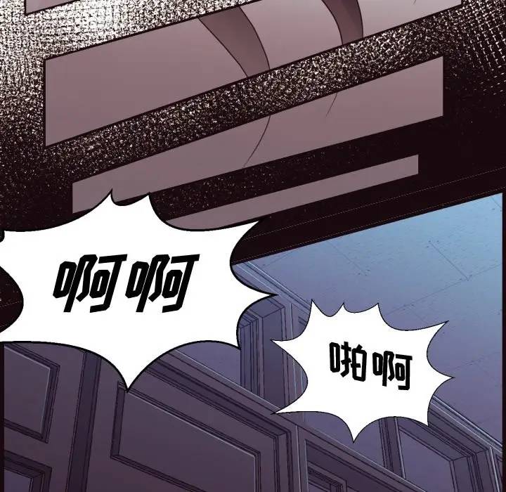 拜托！放过我吧！第 3 话P122