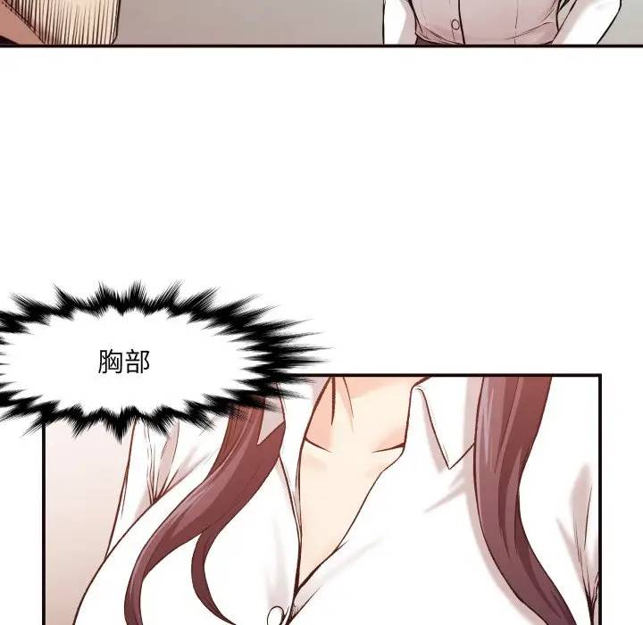 拜托！放过我吧！第 3 话P100