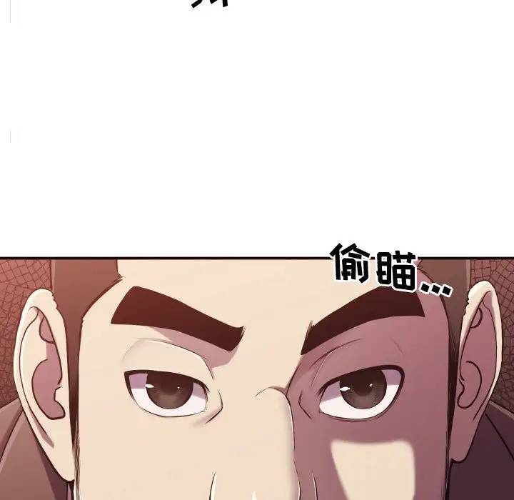 拜托！放过我吧！第 3 话P92