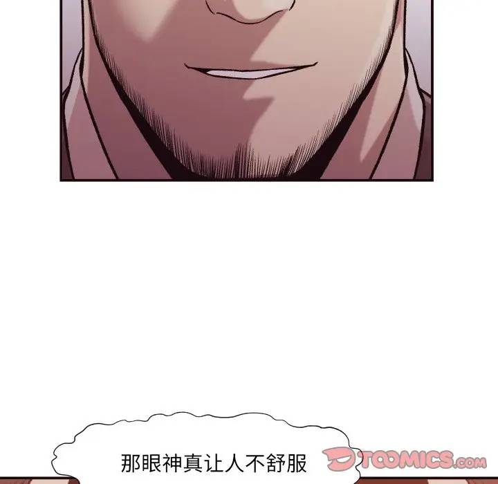 拜托！放过我吧！第 3 话P108