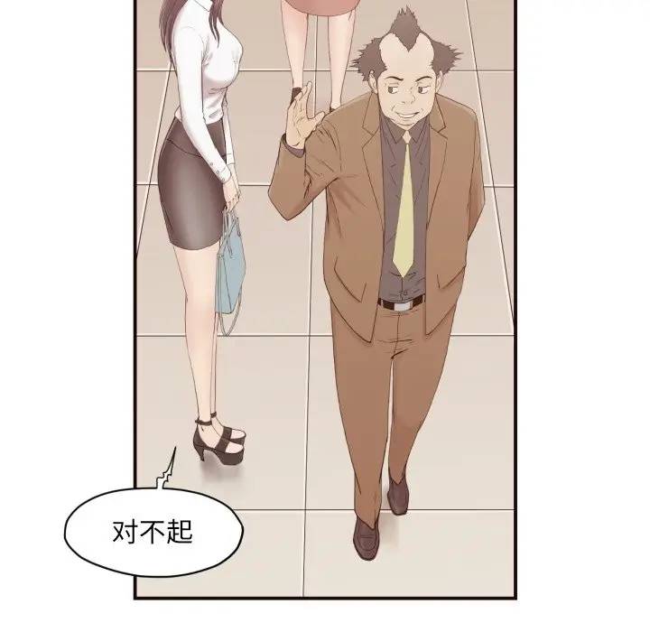 拜托！放过我吧！第 3 话P74