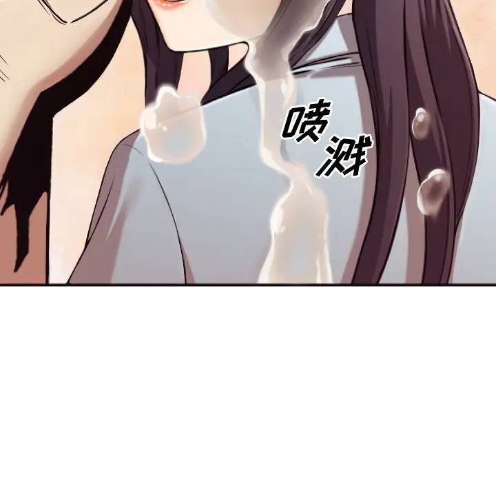 拜托！放过我吧！第 3 话P8