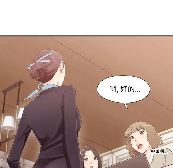 拜托！放过我吧！第 4 话P35