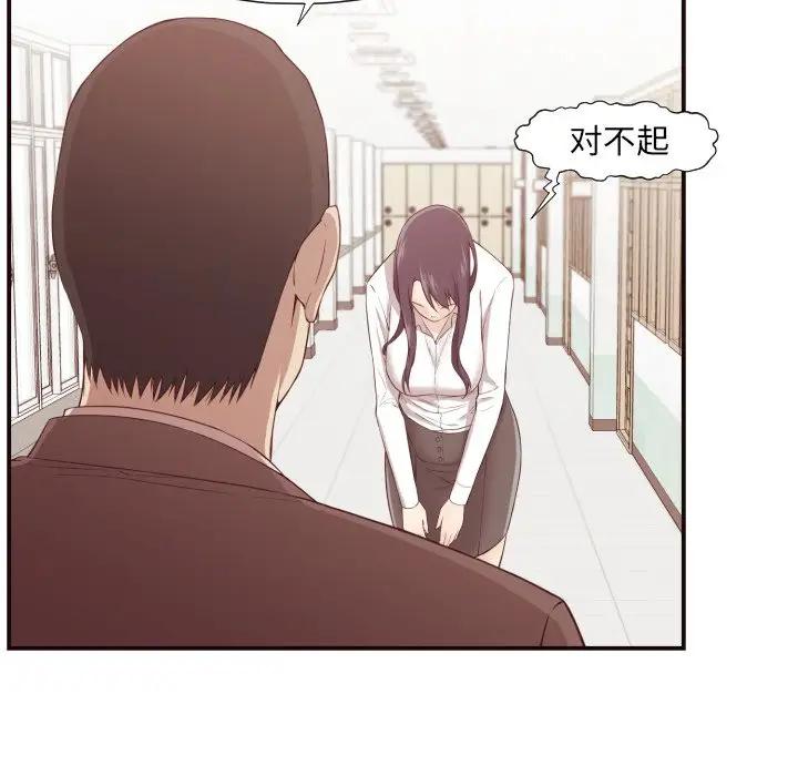 拜托！放过我吧！第 4 话P82