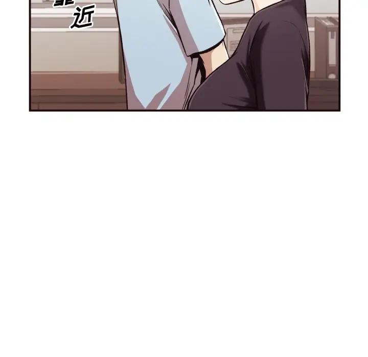 拜托！放过我吧！第 4 话P127