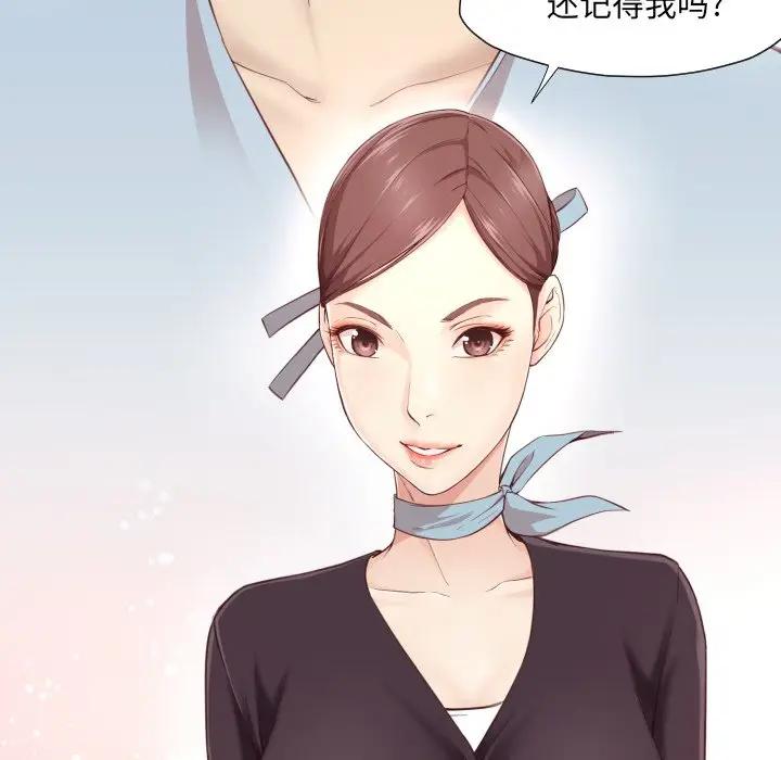 拜托！放过我吧！第 4 话P109