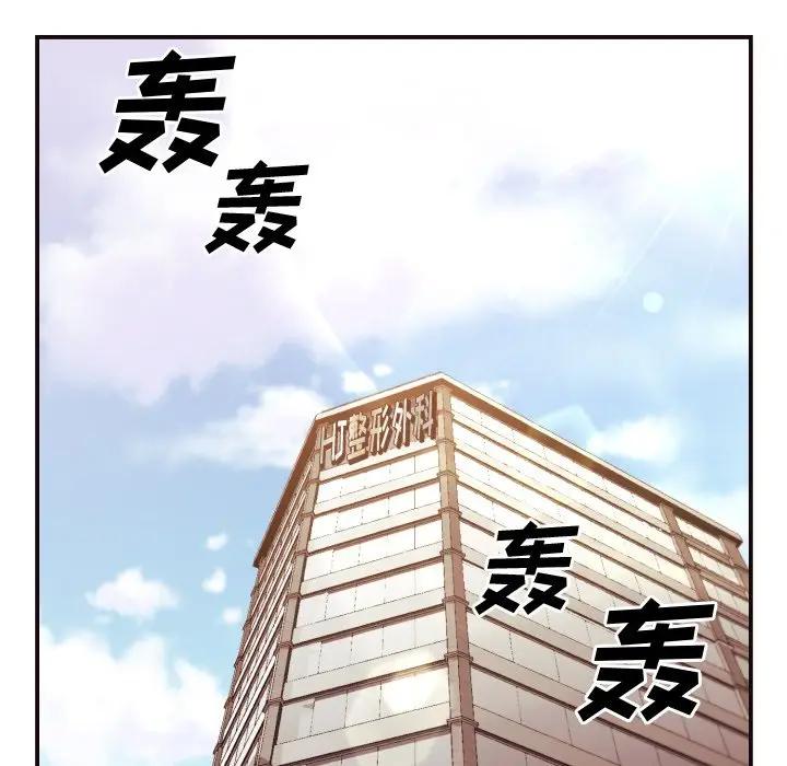 拜托！放过我吧！第 4 话P19