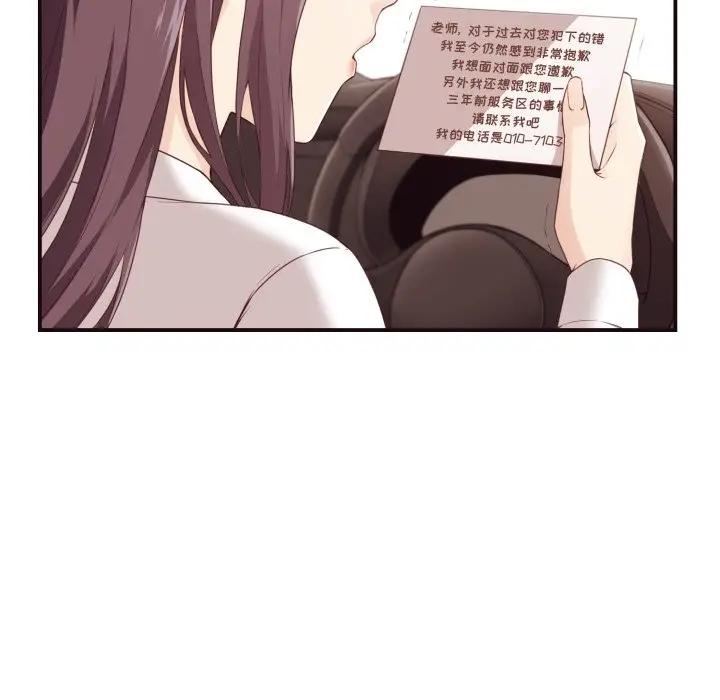 拜托！放过我吧！第 4 话P92