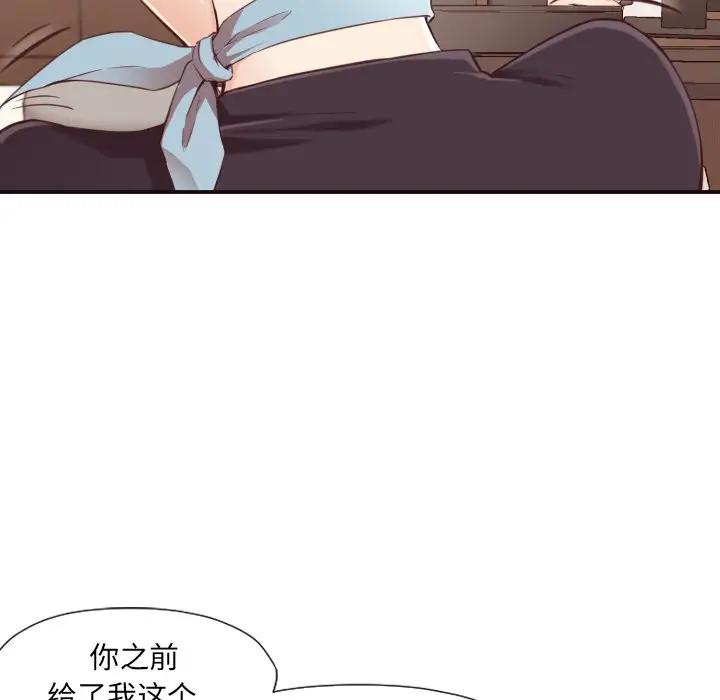 拜托！放过我吧！第 4 话P113