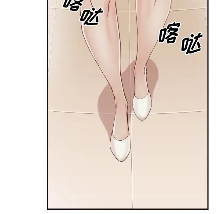 拜托！放过我吧！第 4 话P32