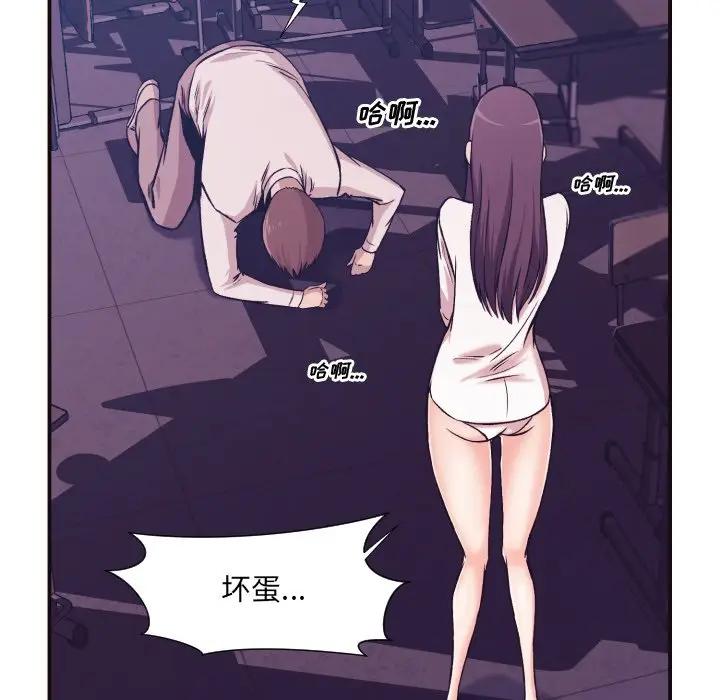 拜托！放过我吧！第 4 话P54