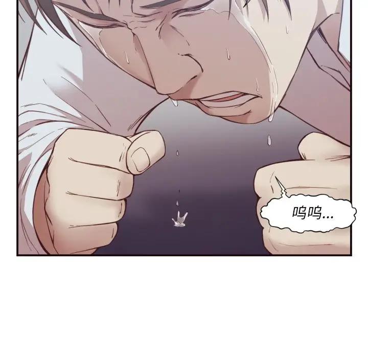 拜托！放过我吧！第 4 话P56