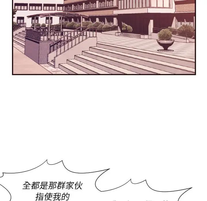 拜托！放过我吧！第 4 话P60