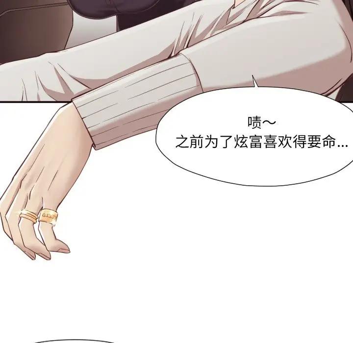 拜托！放过我吧！第 4 话P26