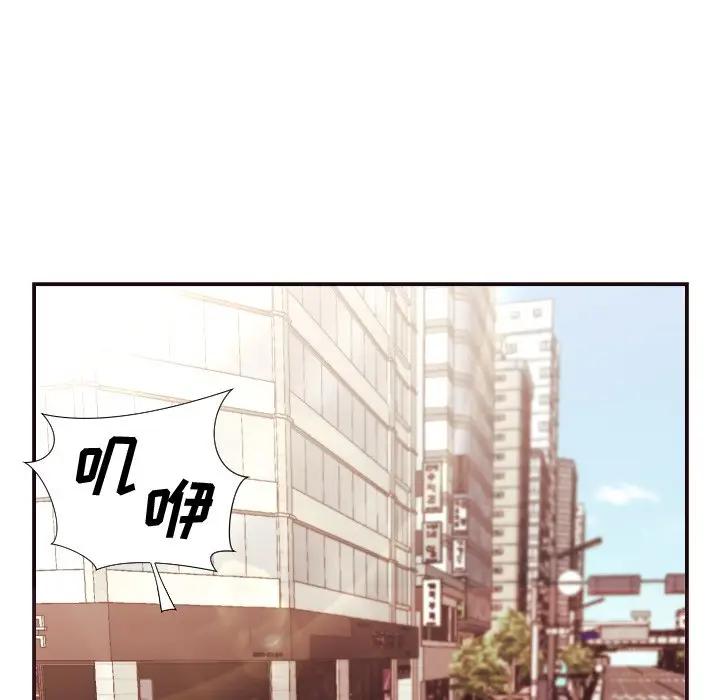 拜托！放过我吧！第 4 话P21