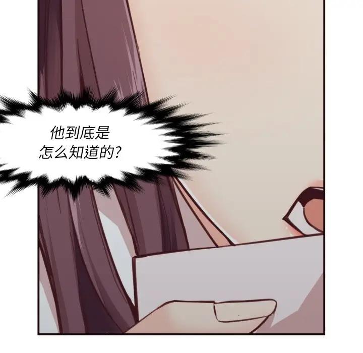 拜托！放过我吧！第 4 话P103