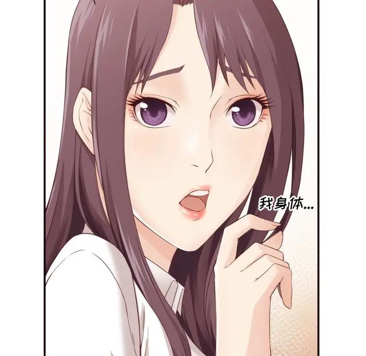 拜托！放过我吧！第 4 话P80