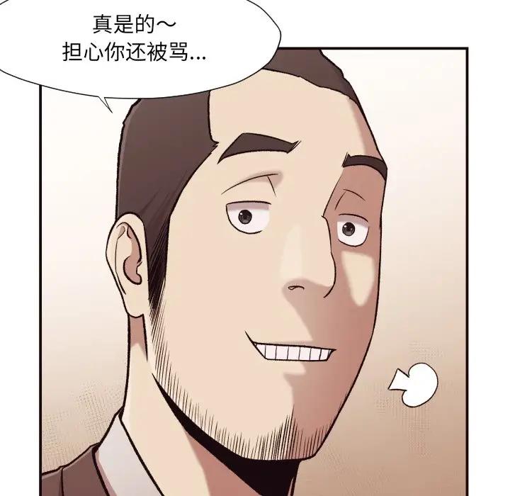 拜托！放过我吧！第 4 话P13