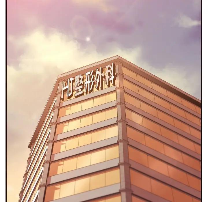 拜托！放过我吧！第 4 话P106