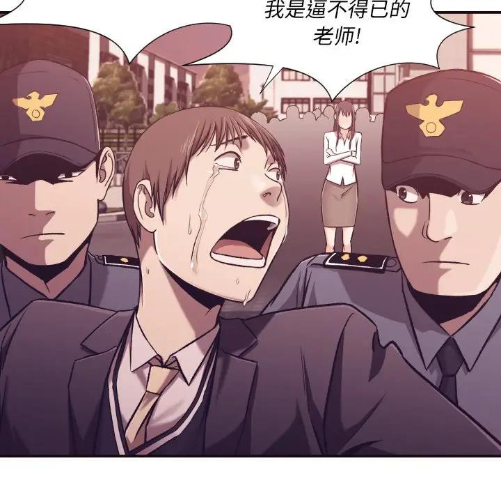 拜托！放过我吧！第 4 话P61