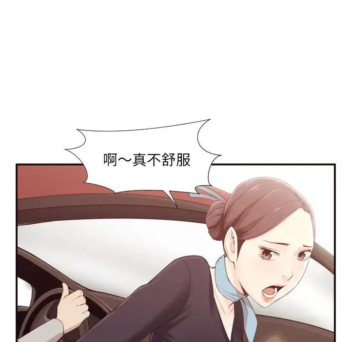 拜托！放过我吧！第 4 话P23