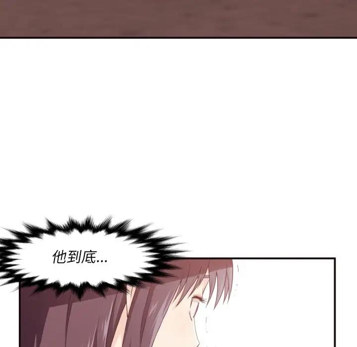 拜托！放过我吧！第 4 话P91